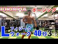 【参考になる⁉】フィジークLウォーク例3パターン公開&IORIMPIA各カテゴリーのステージについて