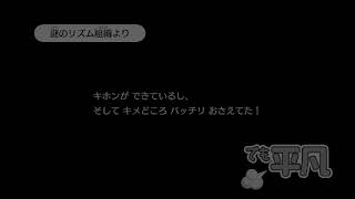 #3　リズムにのるぜ♪【リズム天国ミラクルスターズ】