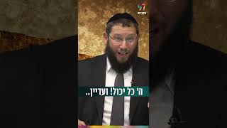 ה’ כל יכול! ועדיין: (הרב אייל אונגר) - התמונה מוצגת ישירות מתוך אתר האינטרנט יוטיוב. זכויות היוצרים בתמונה שייכות ליוצרה. קישור קרדיט למקור התוכן נמצא בתוך דף הסרטון