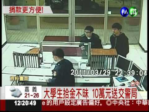 撿10元要20元公告費 不如捐公益