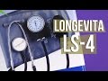 Longevita LS-4 - відео