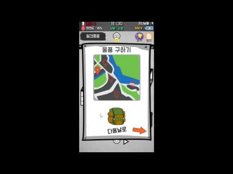 바이러스 이후 삶 : 생존하기 : 60 DAYS Video