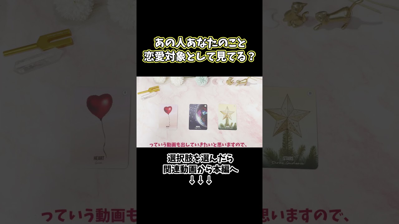 【意外な本心】恋人になりたいのに気持ちを隠してしまう理由✨あの人はあなたを恋愛対象として見てる？