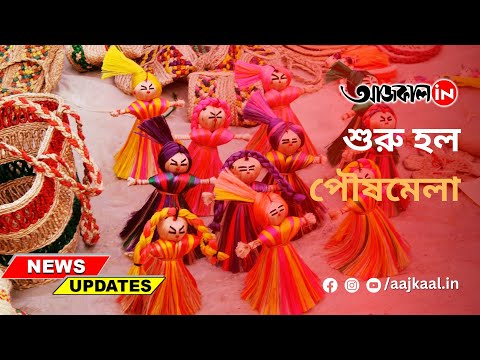 POUSH MELA