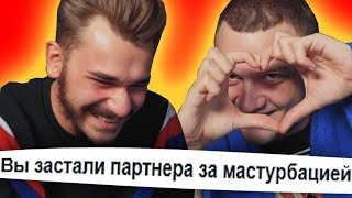СТЫДНЫЕ ТЕСТЫ