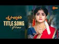 Lakshmi Sowbhagyavathi Title Song From April 5 Mon Sat 7 Pm Gemini TV
