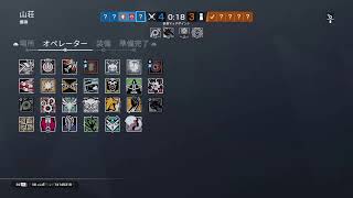 レインボーシックスシージ　ランク　初見さん参加大歓迎！