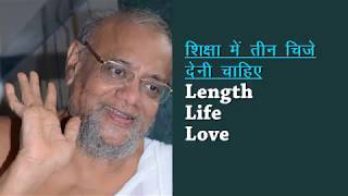 Do we agree the missing things in our Education system, if yes then take corrective action