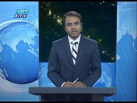09 PM News || রাত ০৯ টার সংবাদ || 19 February 2020   || ETV News
