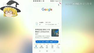 ゆっくりで説明やってみた！