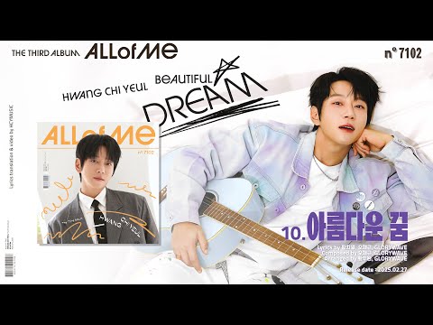 Video thumbnail for 아름다운 꿈 (Beautiful Dream)