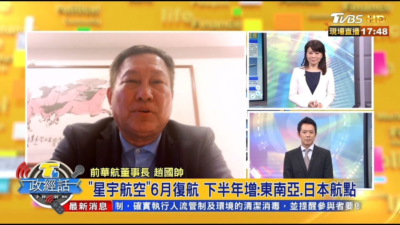 部份航空業復飛 前華航董座:全面復甦沒那麼快!
