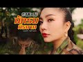 นักรบนิรนาม ดอกเหมยเพ็ญนภา สมสุข Cover V