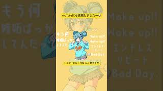 トイプードル/ つな feat. 初音ミク shorts #初音ミク#vocaloid #ボカロ#かわいいボカロ #shorts