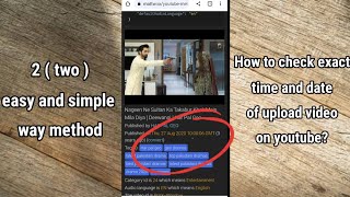 how to check exact time of upload video on youtube? uploading time of video #howto #uploadingtime