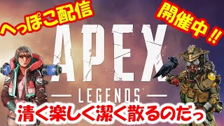 【ApexLegends】某ソシャゲの話しながらランク上げ