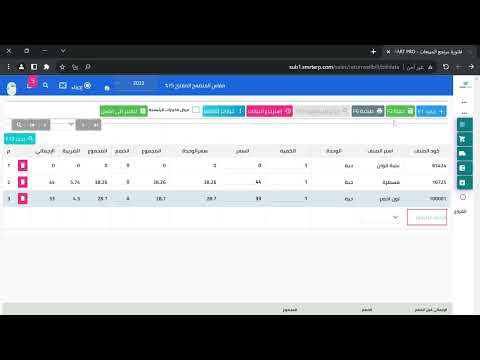 شرح مرتجع المبيعات