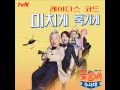 (MP3/DL)Ladies' Code - 미치게 훅가게 (Flower ...