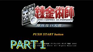 【鋼の錬金術師】オリジナルストーリーのハガレンのゲーム ♯1