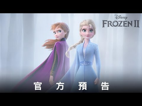 《冰雪奇緣2》第二支預告發佈! 今年11月，敬請期待! thumnail