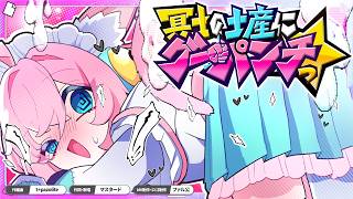 Cover art for 冥土の土産にグーパンチっ☆- マスタード