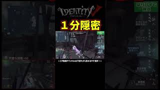 蜘蛛相手に２分近く隠密してる昆虫学者えっぐｗ【第五人格】【IdentityⅤ】