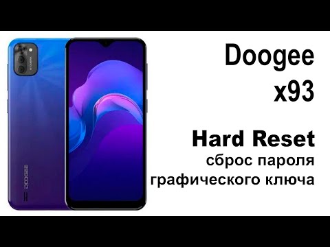 Doogee x93. Сброс графического ключа или пароля. Hard reset