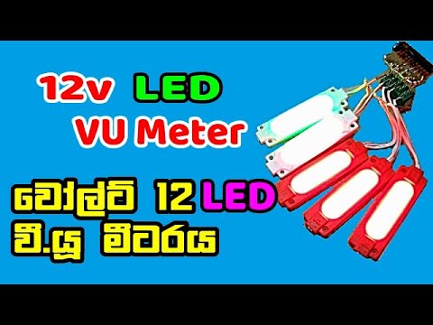 12v  LED Support Powerful VU Meter Circuit | Electronic Lokaya Video
