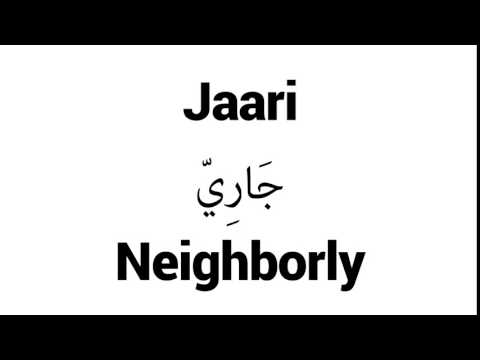 How to Pronounce Jaari! - Middle Eastern Names