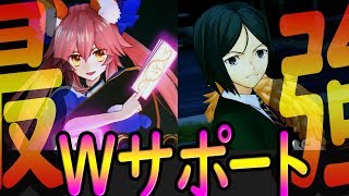 【FGOAC】カルナ＋Wサポート鯖は最強!!驚異の宝貝回転率