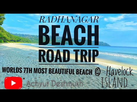 World's 7th Most Beautiful Beach |Radhanagar Beach | Havelock Island |Andamans | Achyut Deshmukh