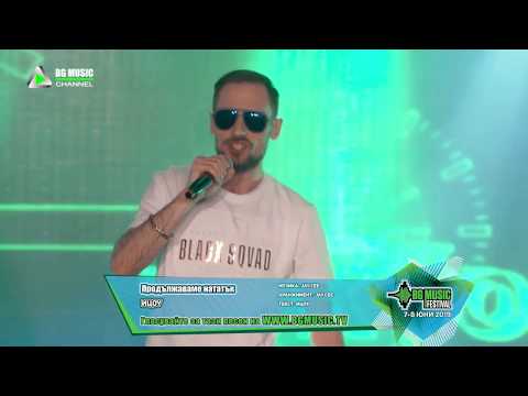 ИцоУ - Продължаваме нататък / TV Version BG MUSIC Festival 2019