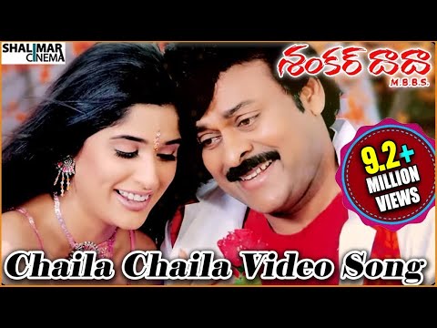 Shankar Dada M.B.B.S Movie || Chaila Chaila Video Song || Chiranjeevi, Sonali Bendre