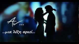 Dimitra Galani - An ( full song - with lyrics)