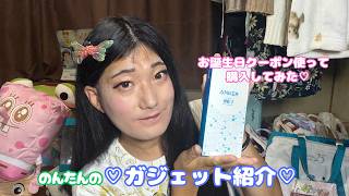 のんたんのガジェット紹介シリーズ♡  こちらの大容量モバイルバッテリーは安くてオススメです！
