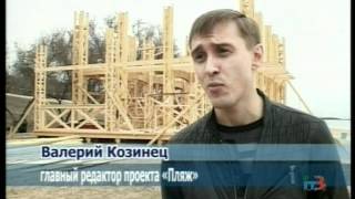 Репортаж Ильичевского телевидения о создании фильма "Пляж"
