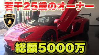 【爆音】フェラーリ乗りがアヴェンタドールを乗ってみた感想【ランボルギーニ】