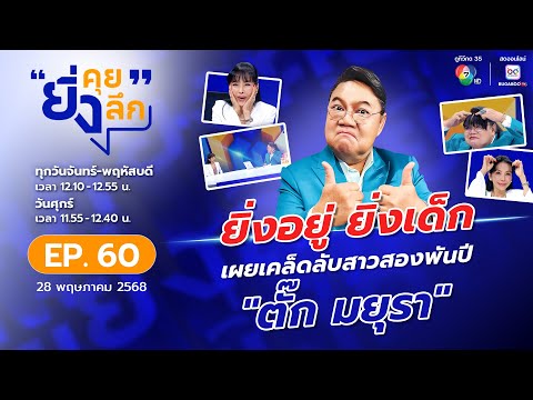 คลิกเพื่อดูคลิปวิดีโอ