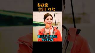 【参政党】気づいたらモスクができていた…そういう地域が日本全国にどんどん増えています...吉川りな若葉台駅北口広場