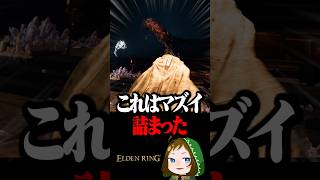 壁に詰まってしまうラダゴンの赤狼  #配信切り抜き #eldenring