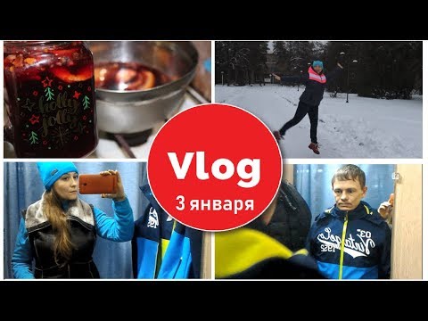 Vlog прогулка СЛАВКУРОРТ / СЕКОНД ХЕНД / вкусный УЖИН