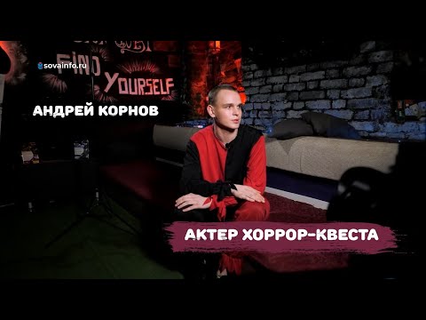 , title : '5 каверзных вопросов АКТЕРУ ХОРРОР-КВЕСТА'