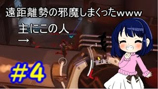 【ゆっくり実況】＃４　遠距離の邪魔だのぢーーｗｗｗ　【オーバーウォッチ】