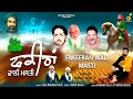FAKEERAN WALI MASTI VIDEO ਫ਼ਕੀਰਾ ਵਾਲੀ ਮਸਤੀ CHANNI GILL SUFI FAQIRI SONG 