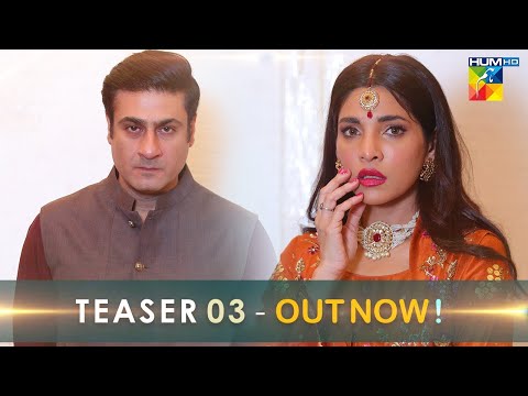 Coming Soon - Mere Damad - Teaser 03 - #zahlaysarhadi  #KamranJilani- HUM TV