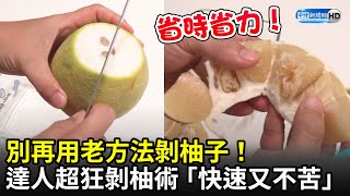 [問卦] 整箱的柚子，全都不好吃。怎麼辦？