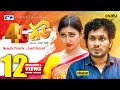 4G Bou ৪জি বৌ Manoshi Prokrity Jamil Hossain Nila Islam Sohag Kazi Bangla New Natok 2020