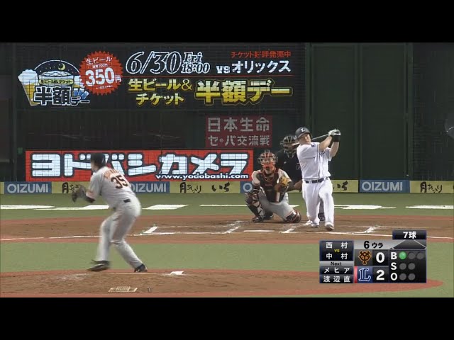 【6回裏】ライオンズ・中村が左中間へ一発を放り込む!! 2017/6/7 L-G
