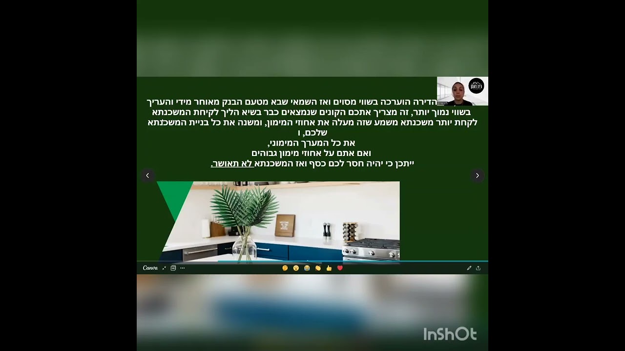 שמאות מקרקרעין thumbnail