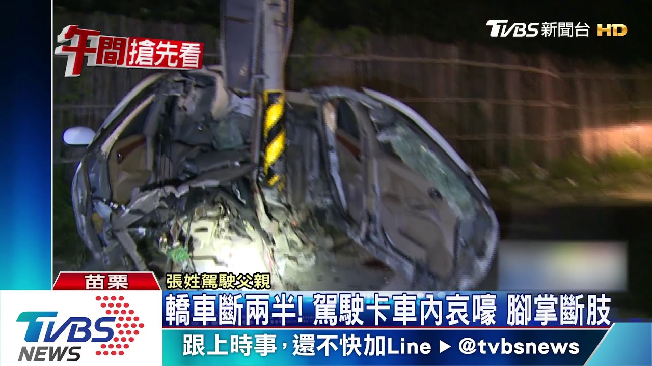 開快GG了 轎車撞燈桿剖半駕駛腳掌斷